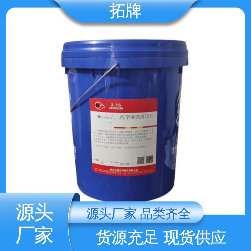 拓牌 船舶舵机推进器润滑 实力厂家 46号抗磨液压油