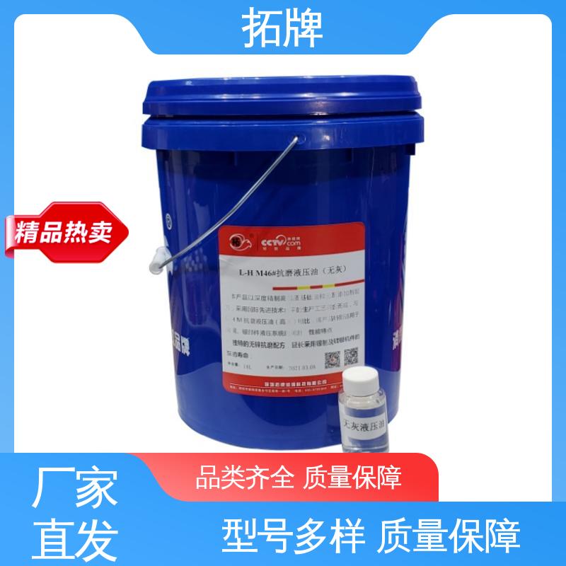 拓牌 合成液压传动油 汽车刹车系统润滑 实力厂家
