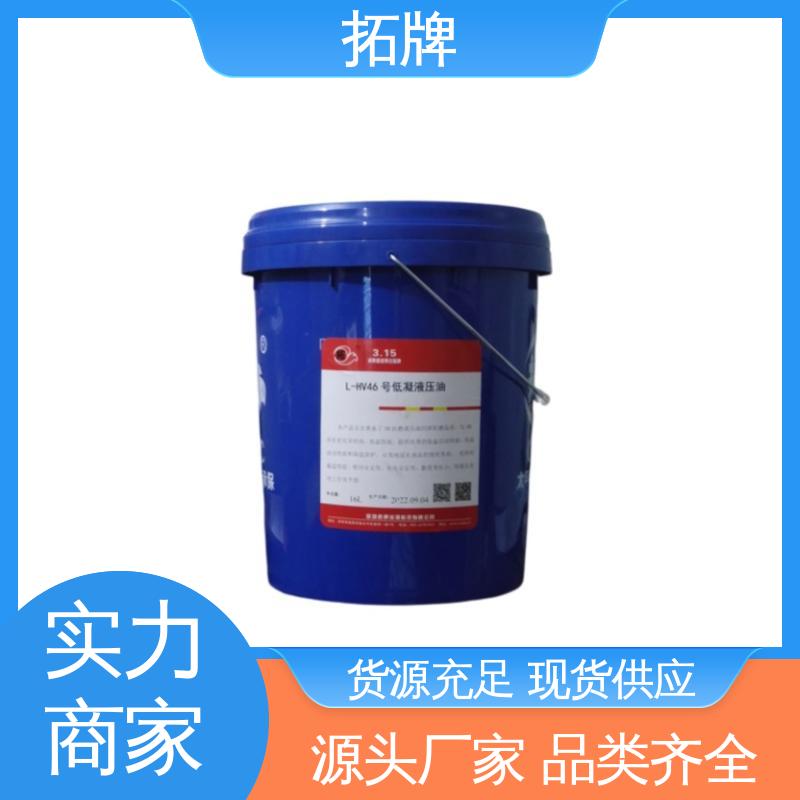  提供代工 汽车制动转向变速器润滑 难燃液压油 拓牌