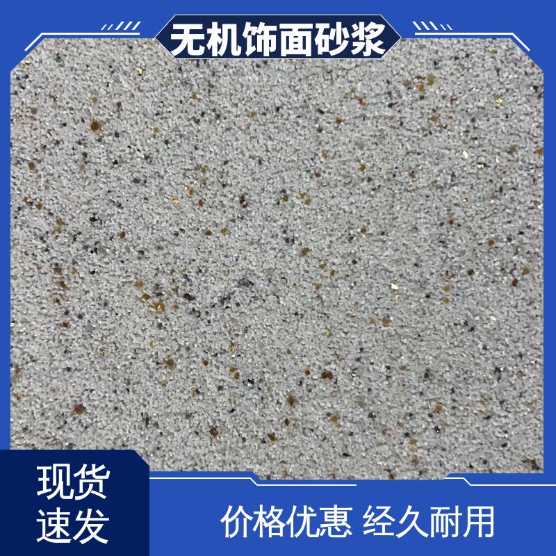 橙色 干粉 无机砂浆涂料 断裂伸长率33% 造型设计随意搭配