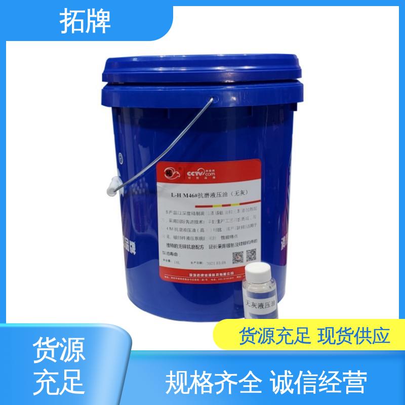 拓牌 乙二醇型难燃液压油 产品线齐全 工程机械设备润滑