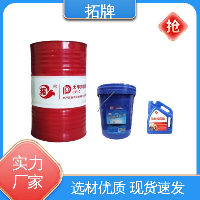  现货全国可发 抗燃液压油 汽车制动转向变速器润滑 拓牌