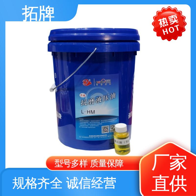 船舶舵机推进器润滑 挖机液压油 产品线齐全 拓牌