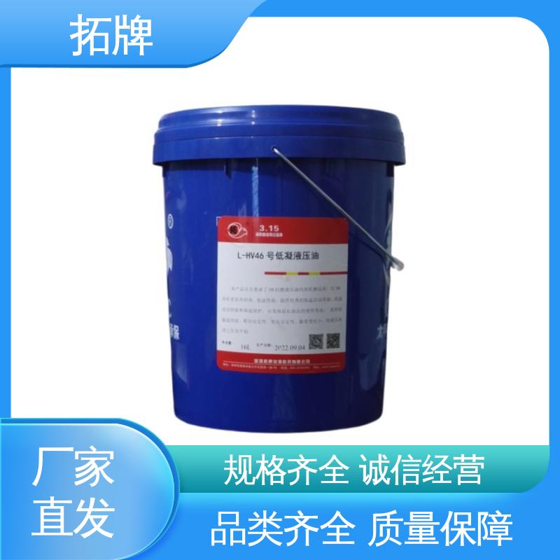 拓牌 工程机械润滑 产品线齐全 乙二醇型难燃液压油 