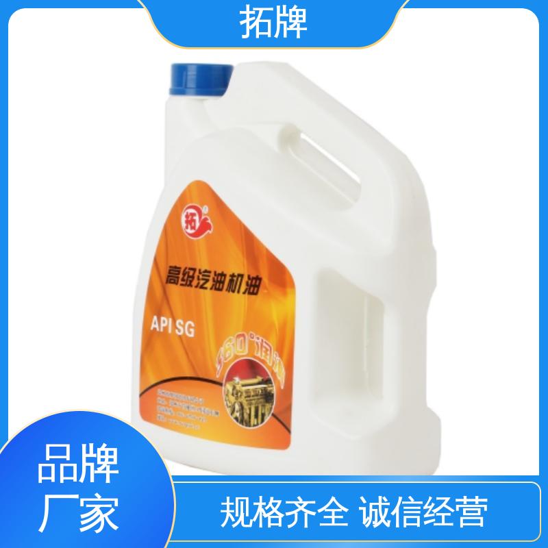 擎挚半合成汽油机油SL 乙二醇防冻液 产品线齐全 拓牌