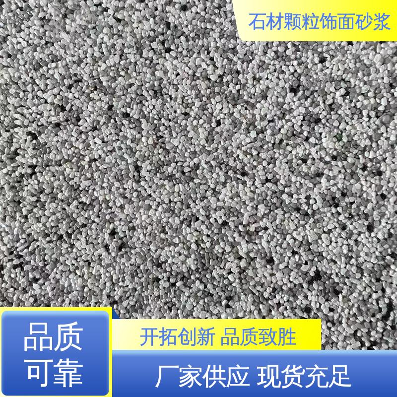 黄色 抗压强度22MPa 石材颗粒饰面砂浆 断裂伸长率33% 用途建筑装饰
