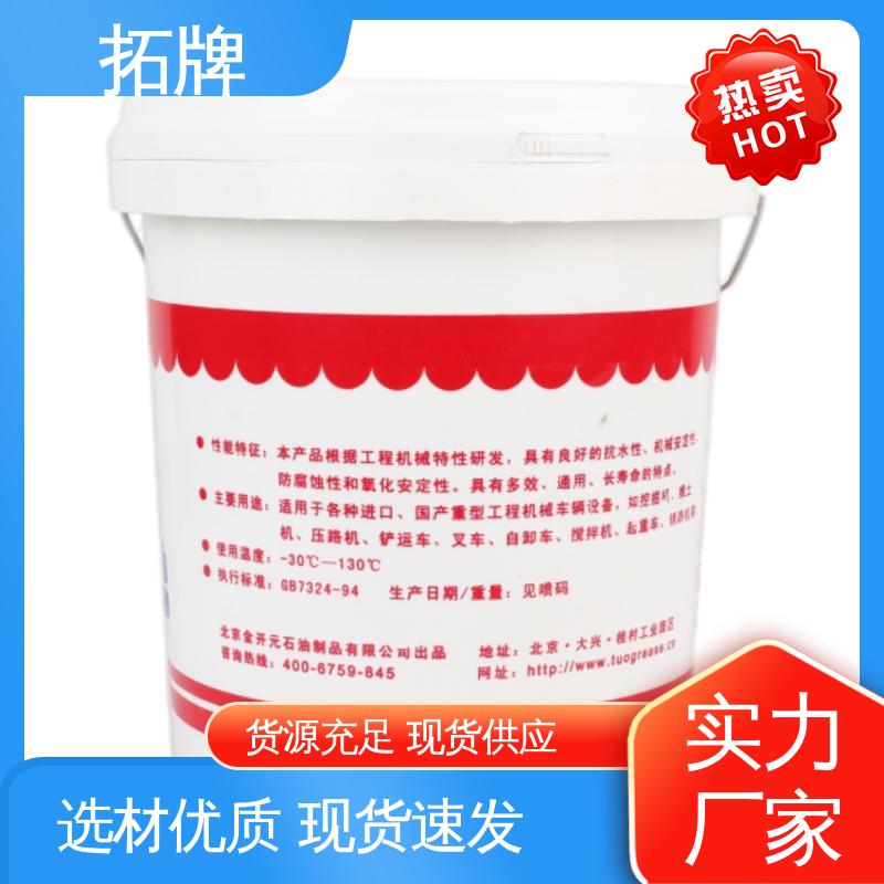 拓牌 传动制动用油 产品线齐全 白色食品级润滑脂