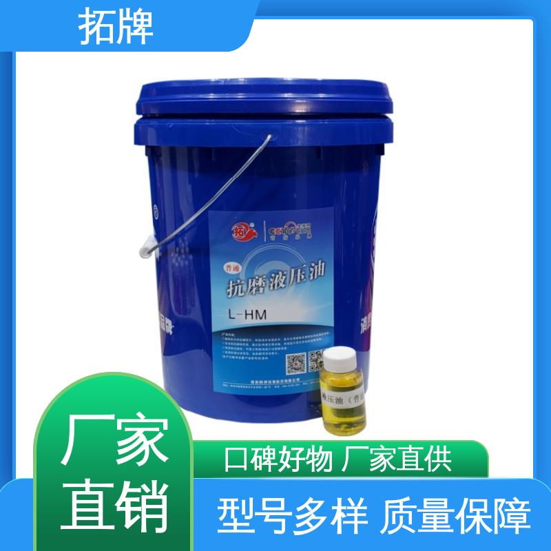 提供代工 数控液压油 汽车制动转向变速器润滑 拓牌