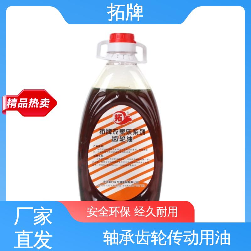 拓牌 注塑机润滑 工业闭式齿轮油 抗氧化抗腐蚀