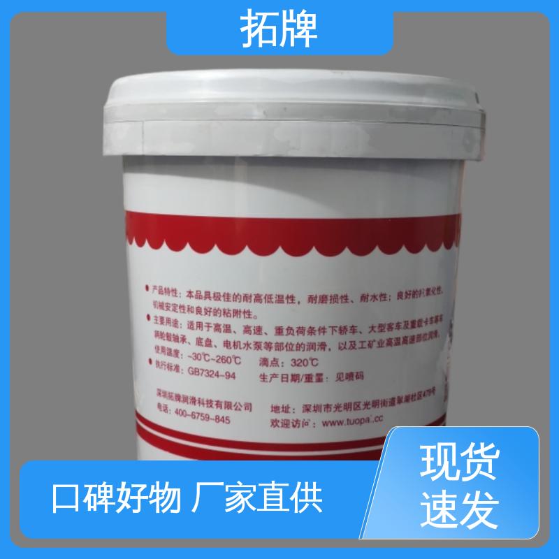 拓牌 抗冻防腐防锈 白色特种润油脂 产品线齐全 
