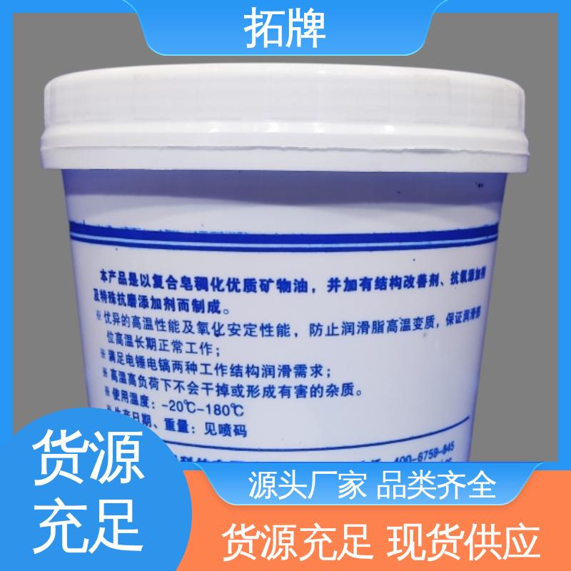 延长换油周期 产品线齐全 复合高温润滑脂 拓牌