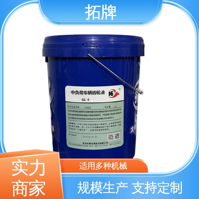 拓牌 产品线齐全 重负荷车辆齿轮油 注塑机润滑