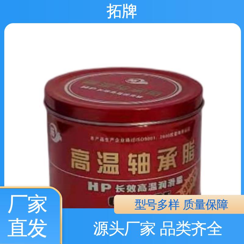 轴承齿轮工业黄油润滑脂 多种规格 轿车卡车专用 拓牌
