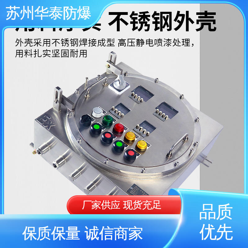 华泰电器 316 材质精选 售后维护 照明箱 传输信号稳定性好