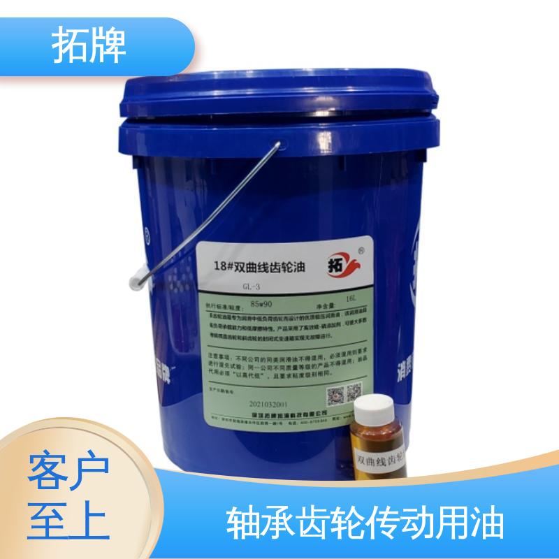 拓牌 抗氧化抗腐蚀 手动变速箱油 滚动轴承润滑
