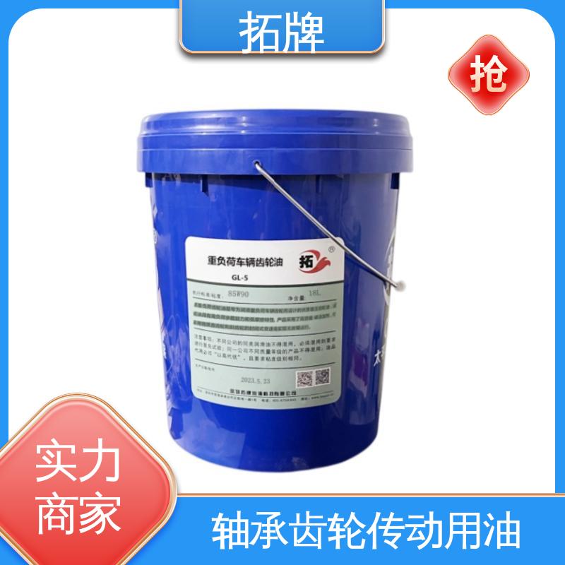 拓牌 装载机齿轮用油 工业润滑油 现货全国可发
