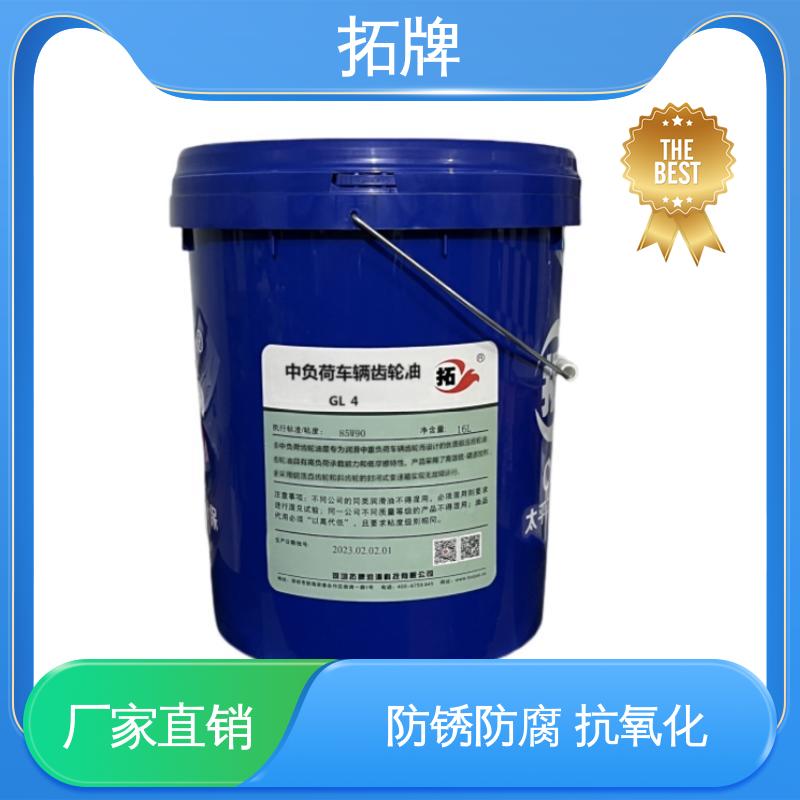 拓牌 实力厂家 中负荷工业齿轮油 滑动轴承润滑