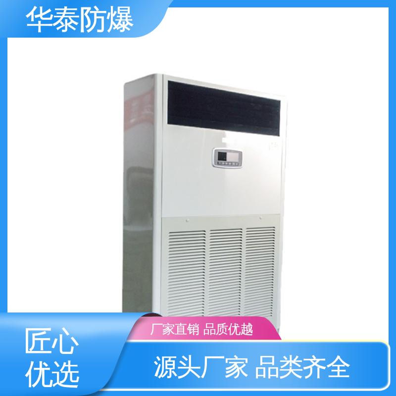 华泰电气 一级能效 品种多样 保质保量 精密空调