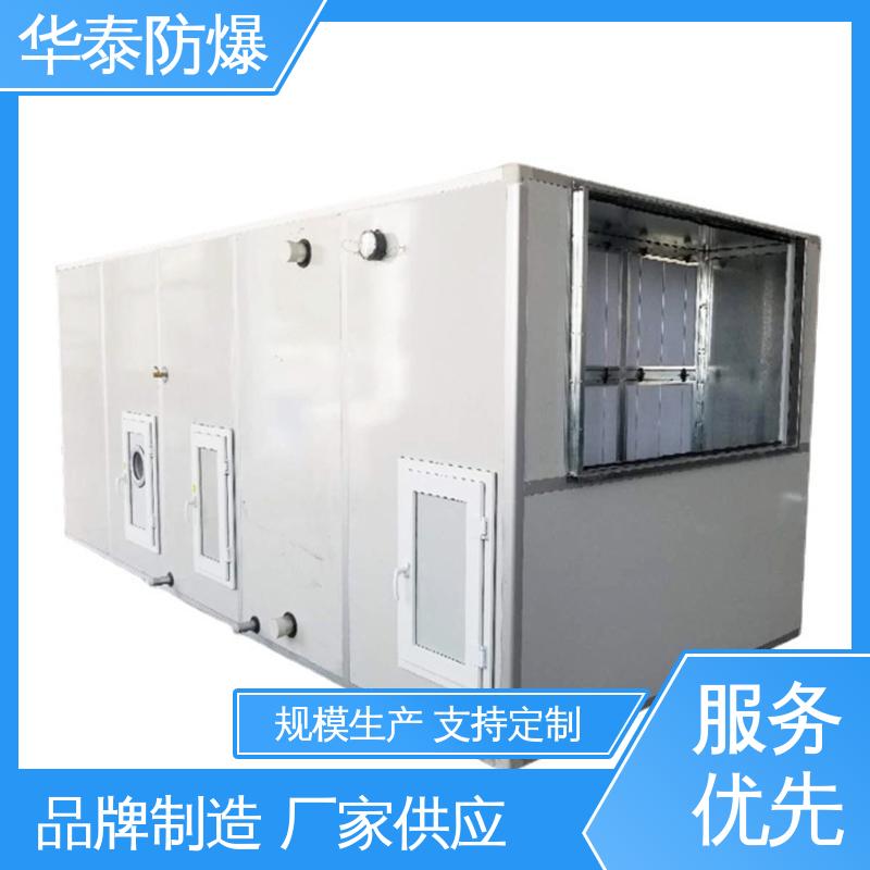 工业空调 耐腐蚀 恒湿 质量精选 规格齐全 华泰电气
