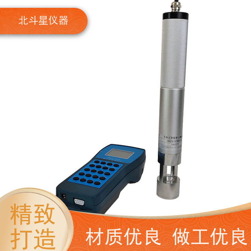北斗星仪器 手持式 全自动烟尘测试仪 可用于各种环境不同粉尘的检测