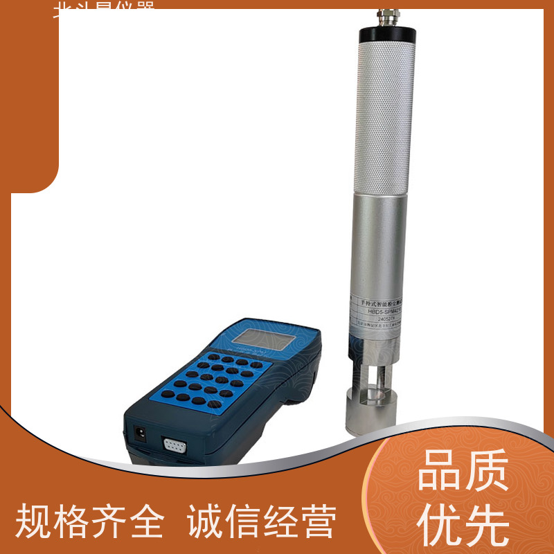 北斗星仪器 便携式 快速粉尘测试仪 直读式 隔爆型