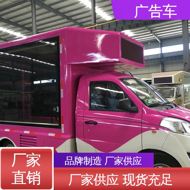 液压升降舞台车 移动广告车 高清户外显示屏 全国可上户 同城出售