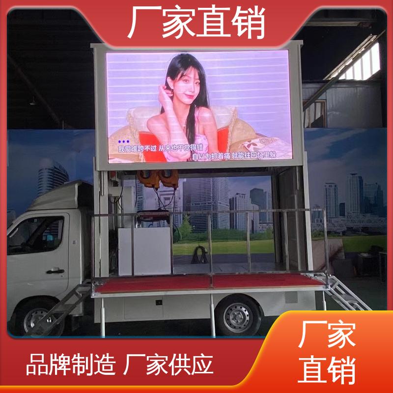 全国可上户 放映演出车 高清户外显示屏 上期轻卡