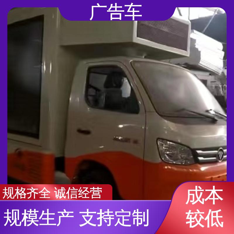 以旧换新 舞台车 可根据需要定制 P4P5彩屏可选 广告宣传车