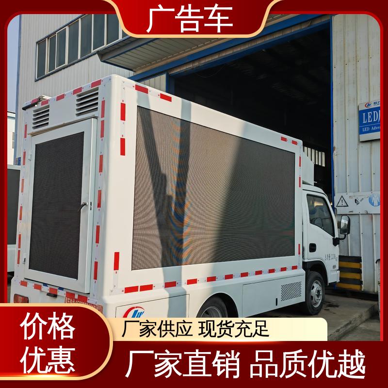 以旧换新 二手广告车 画面清晰 全国可上户 户外演出车