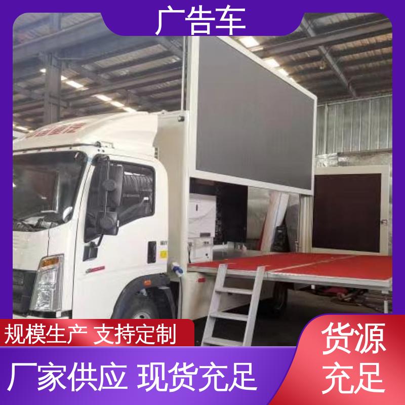 高价回收 流动舞台车 表演车 可根据需要定制 高清户外显示屏