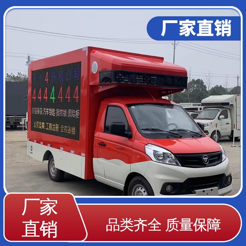 led广告车 送车上门 P4P5彩屏可选 流动舞台车 上期轻卡