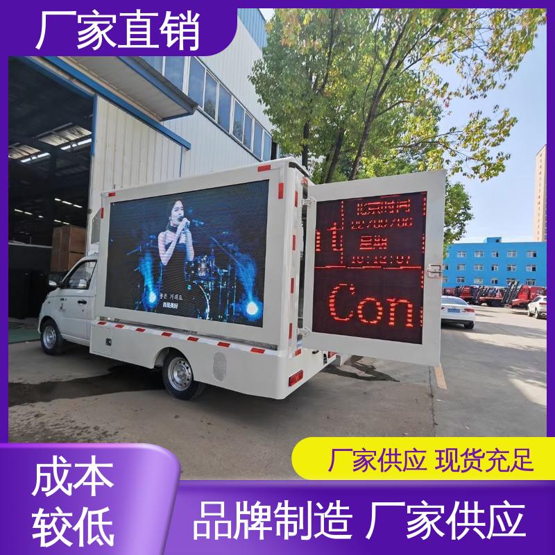 豪沃 P4P5彩屏可选 小型舞台车 上门回收 广告宣传车
