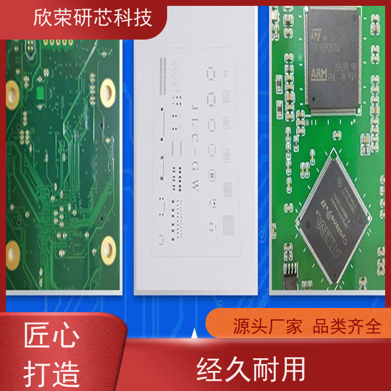 控制板PCBA成品板电路设计 线路板抄板打样加工