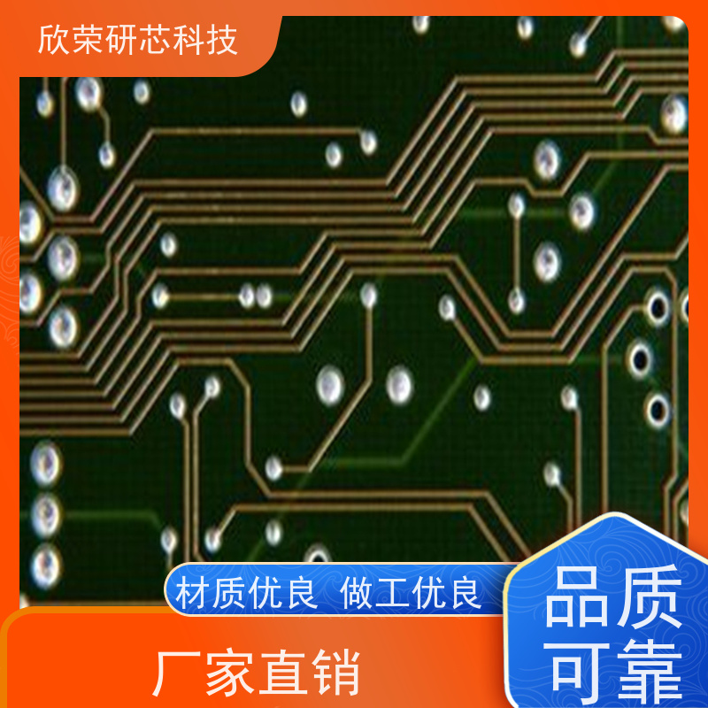 欣荣研芯科技电源电路板抄板 PCBA成品板加工
