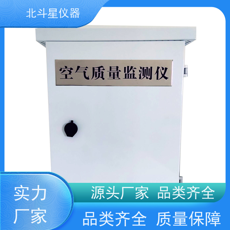 北斗星仪器 带声光二重报警 wAir2000SR 空气质量监测设备