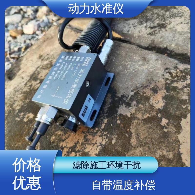 液压式动力水准仪（加速度） 危房建筑振动高频沉降 实时在线测量