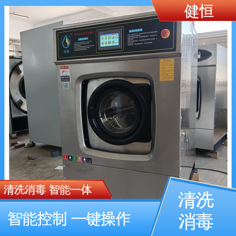 健恒 300L 布草水洗机 操作便捷 节能高效 源头工厂 支持定制