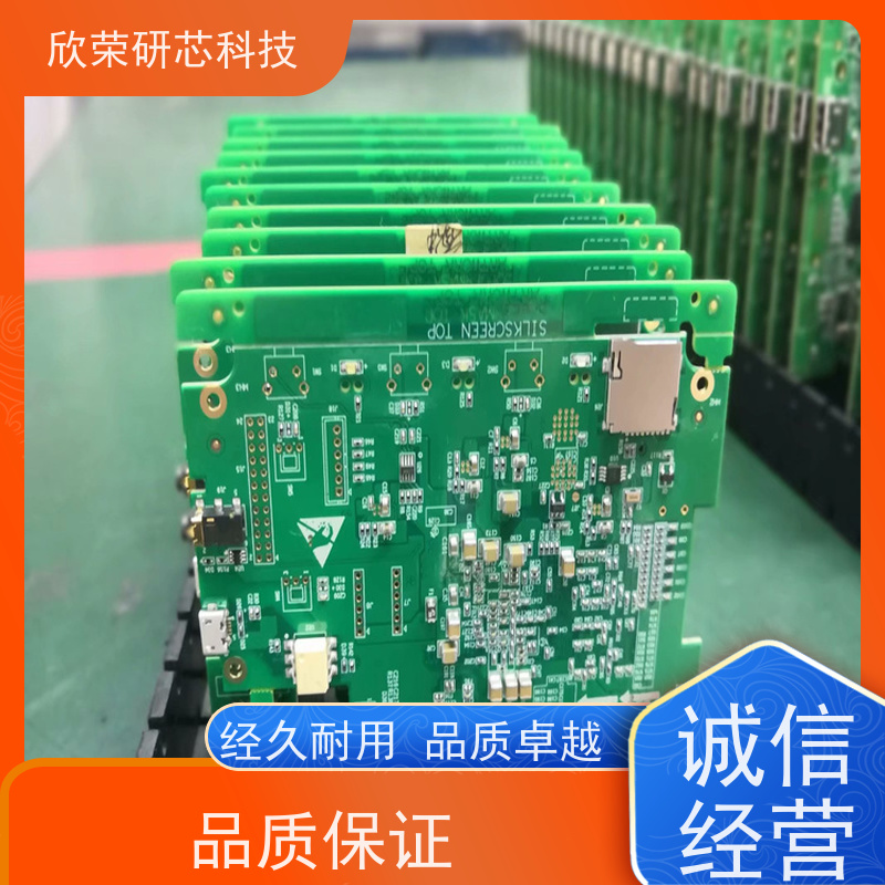 线路板PCBA成品板抄板加工 欣荣研芯科技品质保证