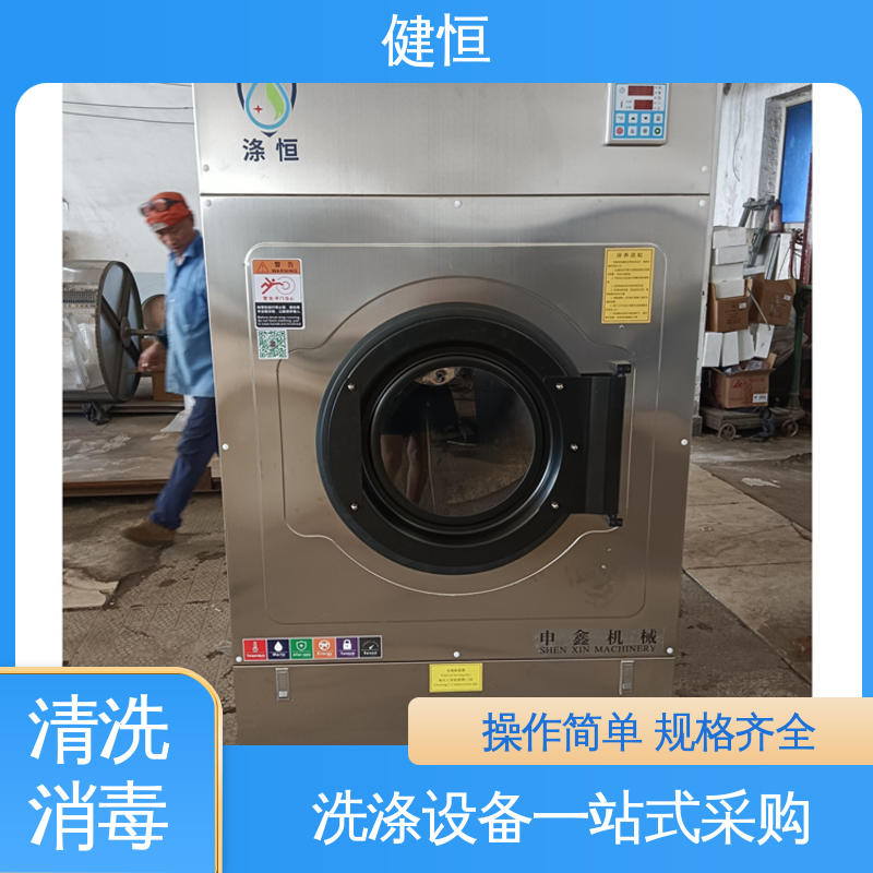 健恒 洗涤设备 无菌服清洗机 悬浮式避震结构 源头工厂 支持定制