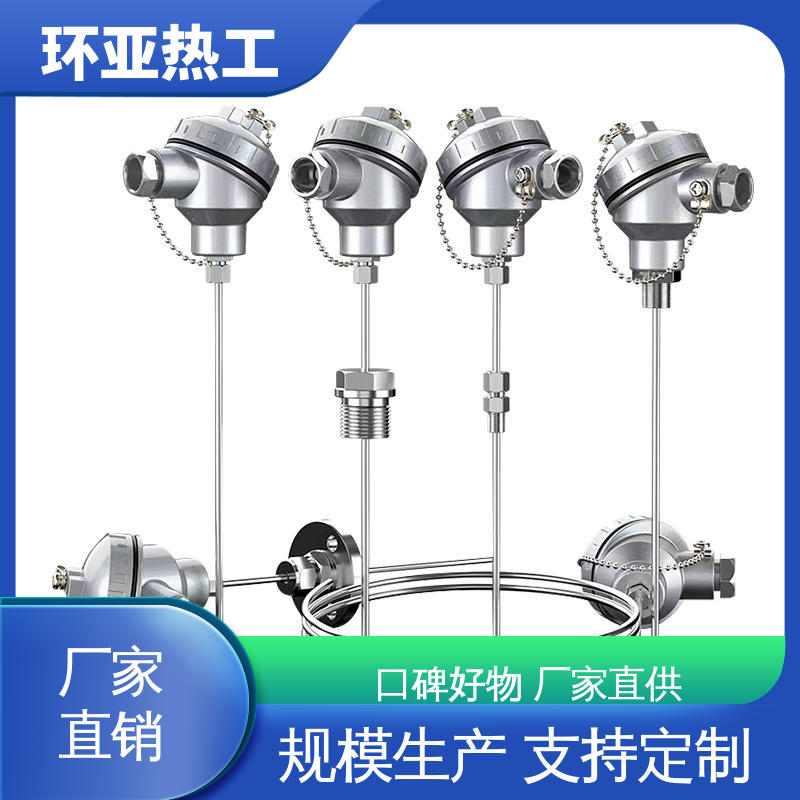 活动螺纹 进口芯片 铠装偶WRNK-K/N/E/T/J/191型 采购 环亚