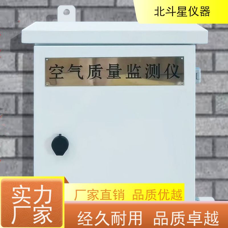 北斗星仪器 性能参数 灵敏报警 wAir2000SR 有毒空气检测仪