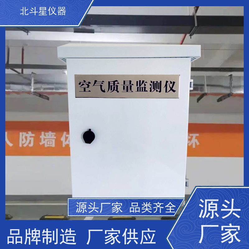 北斗星仪器 人防通风用空气检测仪 经济实用型 接受定制 学校环境监测