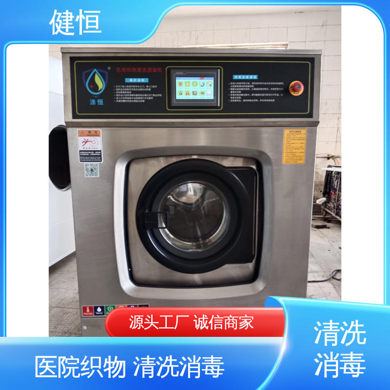 健恒 500L 布巾洗消机 智能控制 一键操作 源头工厂 支持定制