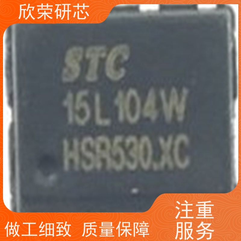 stc单片机解密程序破解IC解密芯片破解单片机程序提取解密芯片复制