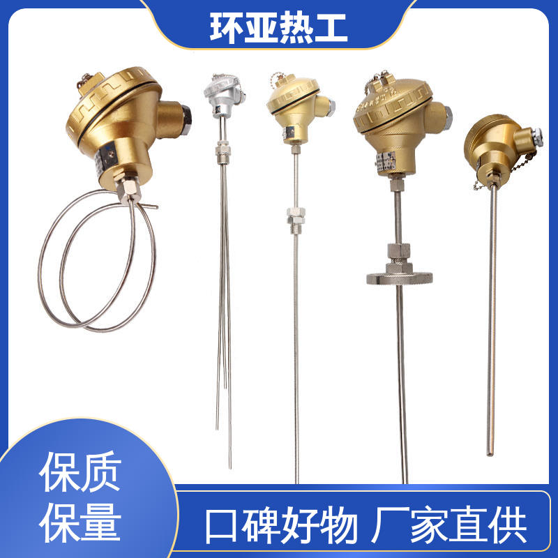 环亚 铠装偶WRNK-K/N/E/T/J/191型 批发 防腐强酸碱 接插式