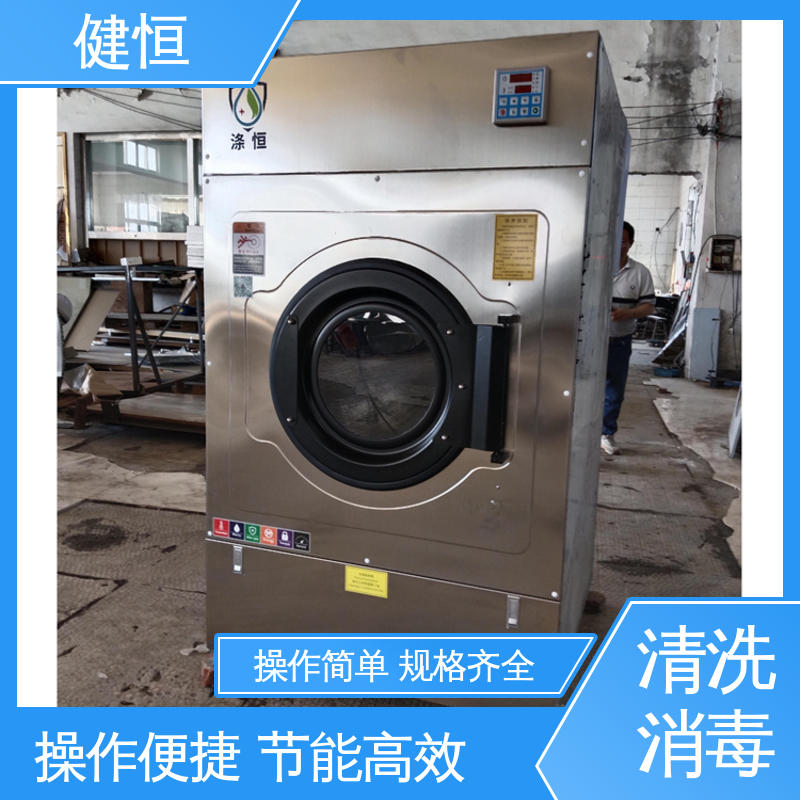 健恒 洗脱机 洗消中心清洗机 不锈钢材质 节能环保 源头工厂 支持定制