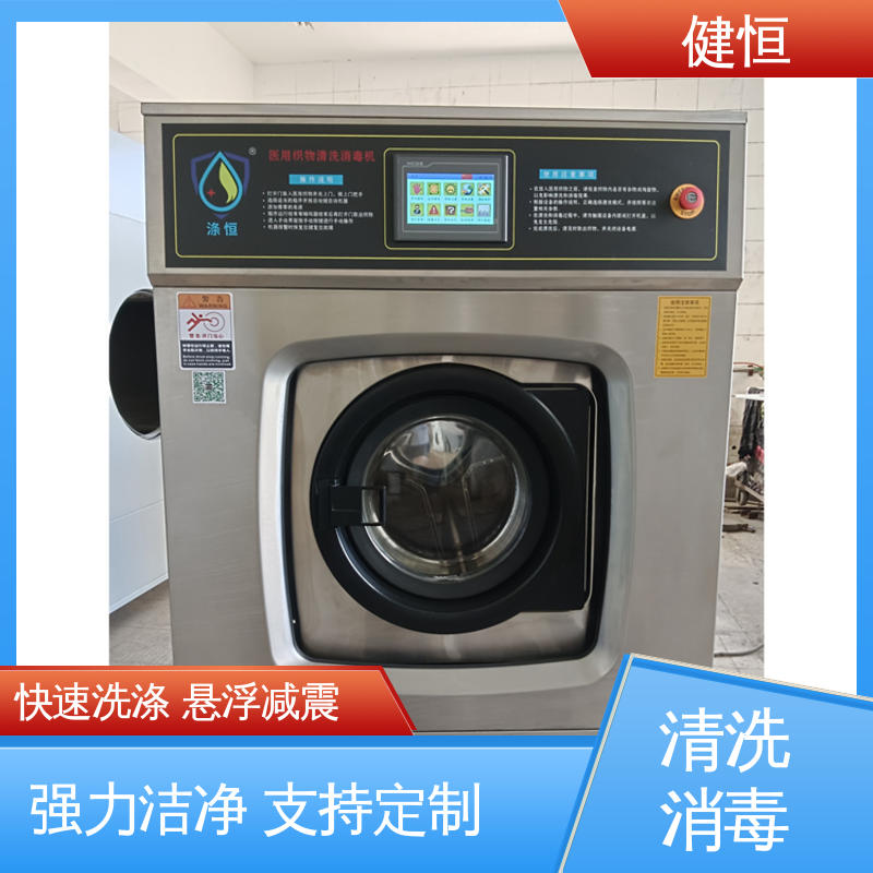 健恒 1000L 织物除菌型清毒机 操作便捷 节能高效 源头工厂 支持定制