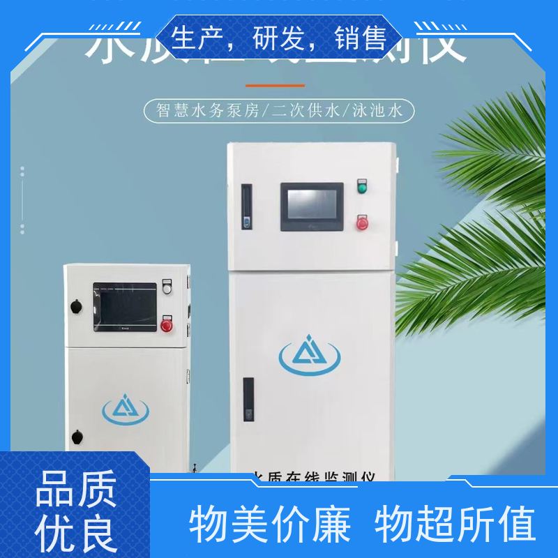 安洁水质在线监测高精度测量 卓越品质使用场景