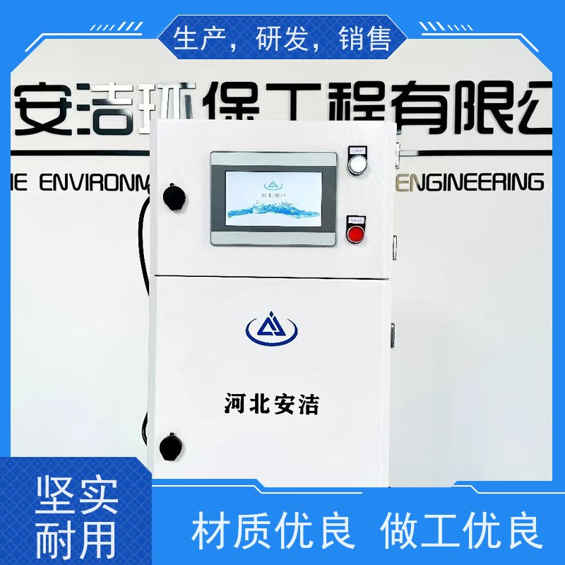 安洁水质在线检测仪器小巧轻便 操作简单特点