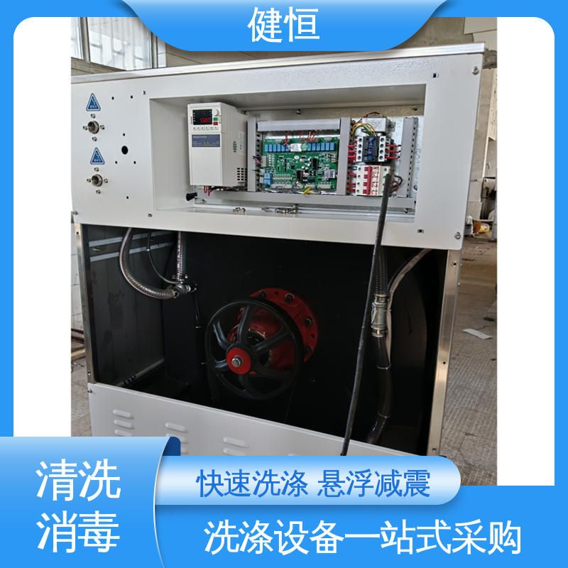 健恒 洗涤设备 布巾洗消机 悬浮式避震结构 源头工厂 支持定制